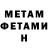Первитин Methamphetamine RISKOEV