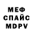 МЕФ 4 MMC Brett Robertson