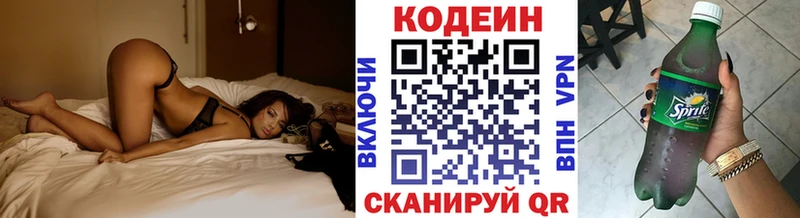где можно купить   Кимры  Кодеиновый сироп Lean напиток Lean (лин) 