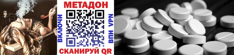 купить наркотики цена  Кимры  Метадон methadone 