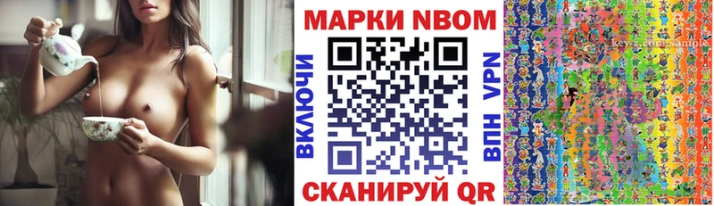 Марки 25I-NBOMe 1,5мг  как найти наркотики  Кимры 